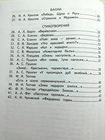 Как я понял текст Задания к текстам по литературному чтению 2 класс Т.А. Круглова | Круглова Тамара Александровна #4, Иван С.