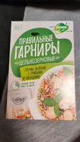 Правильные гарниры, Набор №1 из 6 видов цельнозерновых круп и овощей, в варочных пакетах (6шт по 300г), вес 1800 г #37, Андрей К.