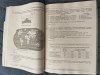ОГЭ-2025 География 30 типовых экзаменационных вариантов под ред. Амбарцумовой Э.М. | Амбарцумова Элеонора Мкртычевна #2, Александр Устинов