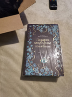 Подарок молодым хозяйкам. Новая редакция (лилово-голубая) | Молоховец Елена Ивановна #2, Ольга В.