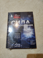 Сила подсознания, или Как изменить жизнь за 4 недели | Диспенза Джо #6, Сергей