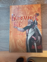 Вспомнить всё. Славяне с берегов Рейна, Маас и Шельды. Семёнова-Роттердам О. | Роттердамский Эразм #2, evgenia k.