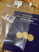 Альбом-планшет для 10-рублевых стальных с гальванопокрытием монет, в том числе серии: "Города воинской славы" на 144 ячейки. #1, Дарья Д.