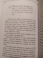 Брак и дети. Божественная женщина. 2-е издание | Сатья #4, Алексей Ш.