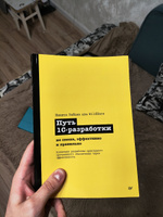 Путь 1С-разработки. Не спеша, эффективно и правильно #2, Даниил Д.