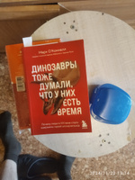 Динозавры тоже думали, что у них есть время. Почему люди в XXI веке стали одержимы идеей апокалипсиса | О'Коннелл Марк #1, Владимир К.