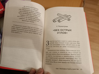 Психотрюки. 69 приемов в общении, которым не учат в школе | Рызов Игорь Романович #2, Фарит Н.