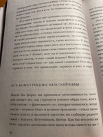 Новая земля. Пробуждение к своей жизненной цели | Толле Экхарт #1, Анастасия Р.