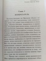 Машина времени. Человек-невидимка | Уэллс Герберт Джордж #4, Виктор К.