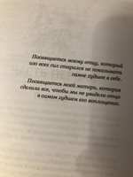 Все закончится на нас | Гувер Колин #4, Наталья К.