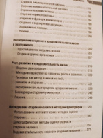 Карманный справочник врача. Основы геронтологии | Новоселов Валерий Михайлович, Донцов Виталий Иванович #5, Татьяна Д.