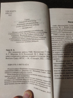 Математика 5 класс Все домашние работы к УМК Мерзляка Ерин В.К. | Ерин В. К. #5, Макар И.