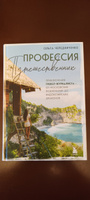 Профессия путешественник. Приключения тревел-журналиста от московских подземелий до индонезийских драконов | Чередниченко Ольга Валерьевна #5, Екатерина А.