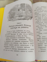 Приключения жёлтого чемоданчика | Прокофьева Софья Леонидовна #5, Елена Р.