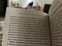 Как стать ребенку другом, оставаясь его родителем (дополненное издание) | Солотова Марина Дмитриевна #1, Наталья К.