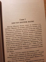 Собака Баскервилей. Долина Страха | Дойл Артур Конан #1, Юлия Б.