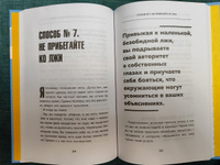 НЕТ ЗНАЧИТ НЕТ. Как перестать быть удобным и научиться говорить "нет" без угрызений совести | Захариадис Деймон #6, См Ирина