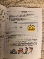 Математика 5 класс. Учебное пособие к новому ФП. УМК "Математика Мерзляка А.Г.". ФГОС | Мерзляк Аркадий Григорьевич #8, Бор Т.