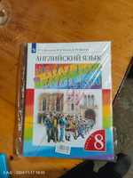 Английский язык 8 класс. Комплект из 2-х учебников. УМК "Rainbow English". ФГОС | Афанасьева Ольга Васильевна, Михеева Ирина Владимировна #2, Арсен С.