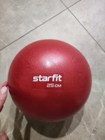 Мяч для пилатеса STARFIT 25 см, малиновый #32, Кристина П.