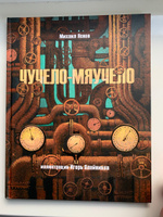 Чучело-мяучело: стихотворение | Яснов Михаил Давидович #3, Олег Ф.