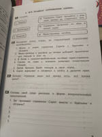 Учимся составлять план текста Задания к произведениям по литературному чтению 2 класс Т.А. Круглова | Круглова Тамара Александровна #7, Наталья В.