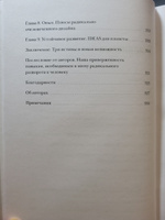 Душа машины. Радикальный поворот к человекоподобию систем искусственного интеллекта | Доэрти Пол, Уилсон Джеймс #2, Маргарита Г.