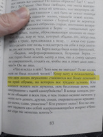 Когда Ницше плакал #5, Александр С.