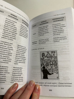 Таро. Полное руководство по чтению карт и предсказательной практике | Фролова Нина Макаровна, Лаво Константин #1, Ольга П.