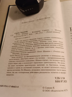 Хохот шамана | Серкин Владимир Павлович #2, Ирина П.