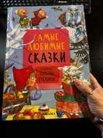 Сказки для детей с иллюстрациями Л. Ереминой. Книги для малышей, мальчиков и девочек для чтения. Мозаика kids. Обучающие сказки в стихах (8 сказок) / Самые любимые сказки (9 сказок) / Набор из 3 книжек (26 сказок + наклейки и плакат-азбука) #1, Наталья Р.