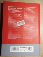 Самоучитель трейдера: Психология, техника, тактика и стратегия / Бретт Стинбарджер | Стинбарджер Бретт #1, Анатолий Т.