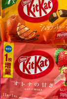 Kit Kat Апельсин, Клубника и Цельнозерновое Печенье (3 штуки в наборе), Nestle JAPAN CO, Япония #6, Артур С.