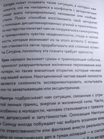 Три ключа к предназначению. Астрология радикального принятия себя | Николас Чани #8, Светлана С.