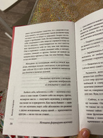 Женское искусство вдохновлять | Асаулюк Ксения Владимировна #1, Инга Г.