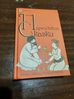 Персидские сказки #2, Александр С.