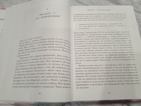 Позвольте себе чувствовать. Искусство управления эмоциями | Брэкетт Марк #2, Элина К.