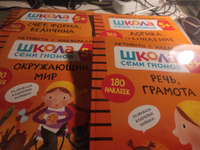 Развивающие книги с наклейками для детей. Развивашки с заданиями. Школа Семи Гномов. 1 книжка активити / Набор из 4 шт. / Большой комплект из 3 наборов: Базовый курс, Мастерские, Активити 5+ | Денисова Дарья #1, Ирина К.