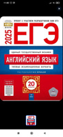 ЕГЭ-2025. Английский язык: типовые экзаменационные варианты: 20 вариантов #4, Ольга Д.