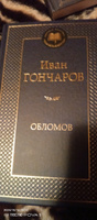 Евгений Онегин | Пушкин Александр Сергеевич #3, Татьяна Т.