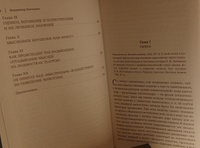 Владимир Бехтерев. Гипноз. Внушение. Телепатия. | Бехтерев Владимир Михайлович #3, Вячеслав Е.