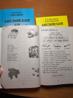 Английский для детей Скультэ (комплект из 3 книг) #3, Ирина К.