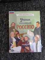 Ученые, прославившие Россию | Лалабекова Наталия Георгиевна #1, Ольга А.