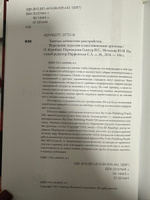 Тяжелые личностное расстройства. Разрешение агрессии и восстановление эротизма. Отто Кернберг. | Otto F. Kernberg, Kernberg Otto F. #2, Татьяна K.