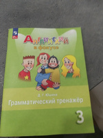 Английский язык 3 класс. Грамматический тренажер (к новому ФП). УМК "Английский в фокусе". ФГОС | Юшина Дарья Геннадьевна #3, Анастасия Б.