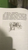 Папа, мама, бабушка, восемь детей и грузовик | Вестли Анне-Катрине #3, Натали