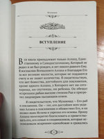 Книга исламская о вероубеждении "Основы о таухиде". Акида / Хикма #3, Ильнур А.