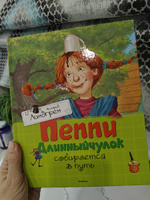 Пеппи Длинныйчулок собирается в путь | Линдгрен А. #4, Юлия Б.