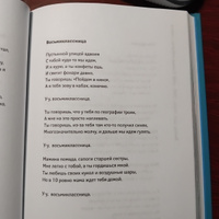 Стихи. 1982-1990. Полное собрание текстов | Цой Виктор Робертович #1, Михаил М.