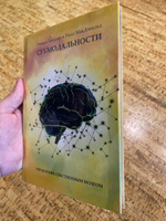 Субмодальности. Управление собственным мозгом. НЛП технологии | Бендлер Ричард #1, Андрей